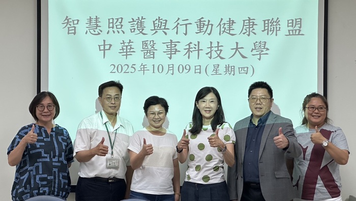 智慧照護與行動健康聯盟圖片
