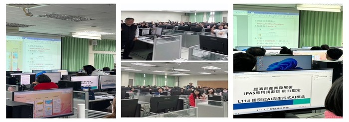 iPAS AI 初級應用規劃師 工作坊圖片