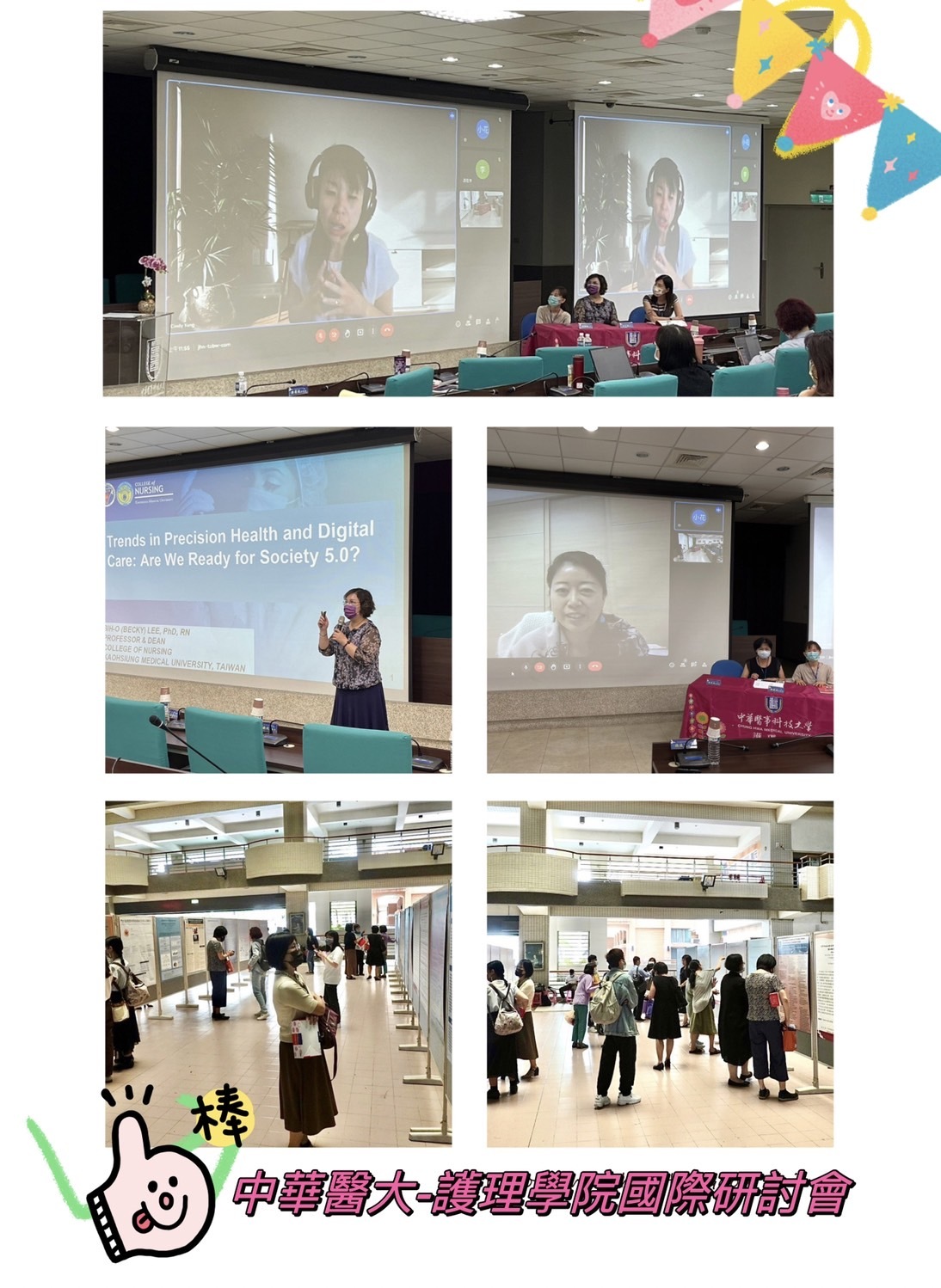 0924國際研討會01