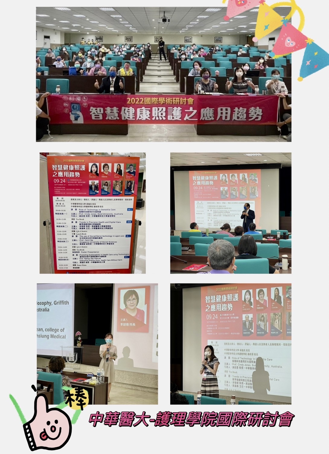 0924國際研討會02