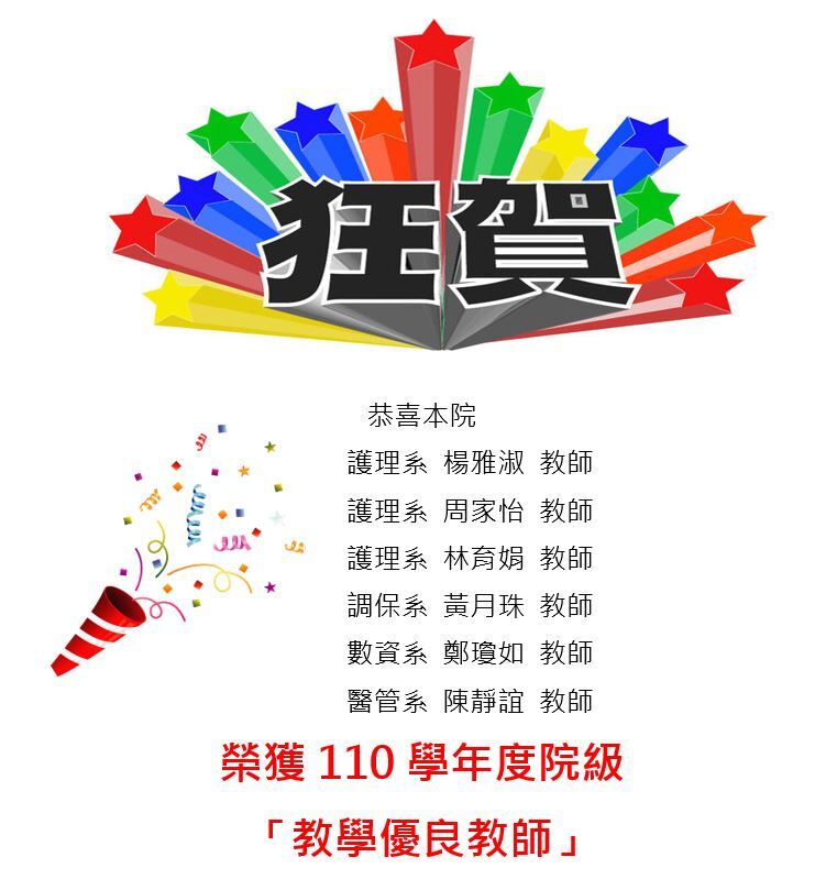 110院